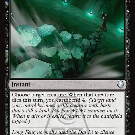 Fatal Fissure