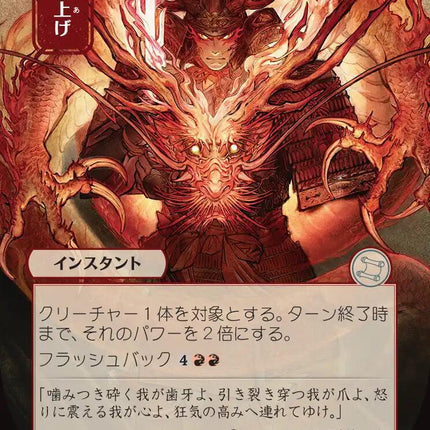Bulk Up (JP Alternate Art)